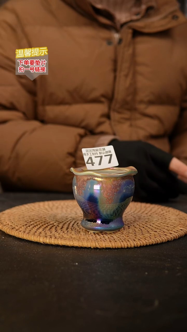 瓷片477内口径约5.5  外高约7