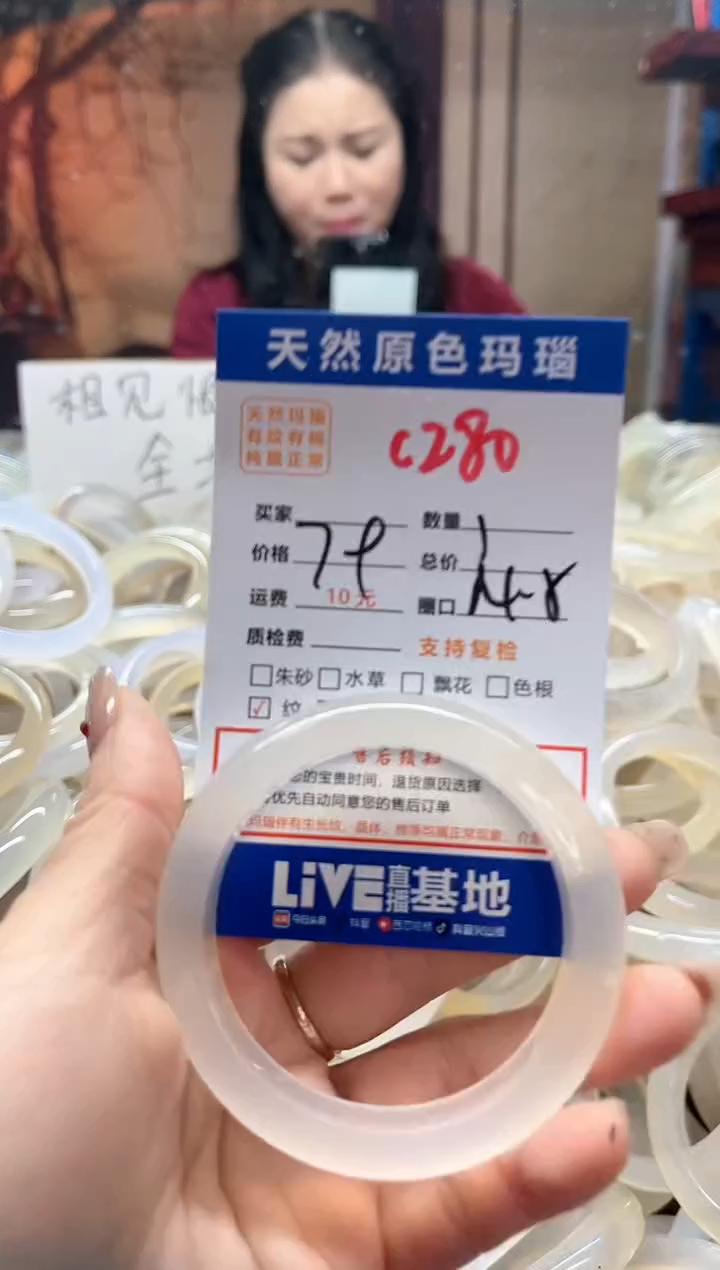 【闪购商品】玛瑙/玉髓手镯未镶嵌280