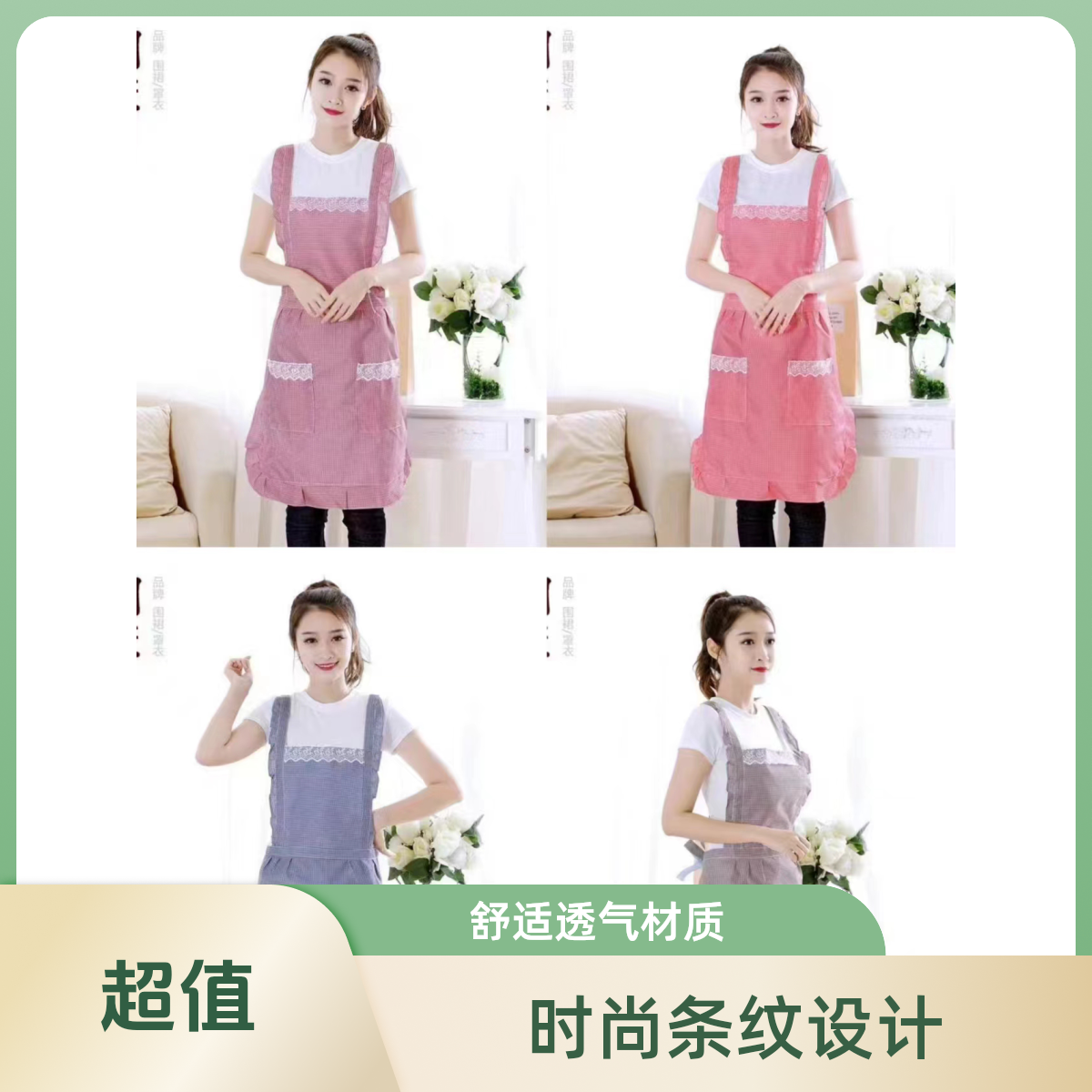 交叉式背带围裙透气可爱时尚成人家用格子