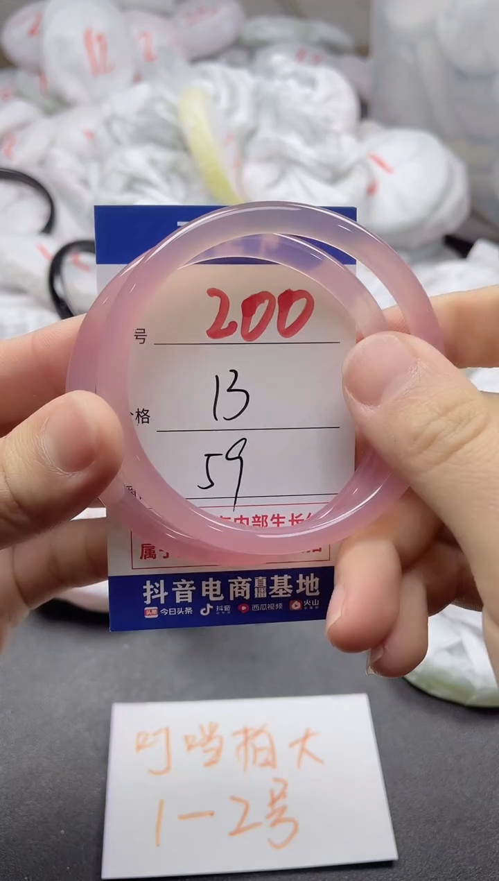 【闪购商品】玛瑙/玉髓手镯未镶嵌200