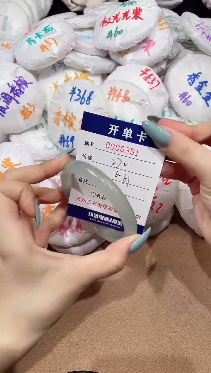 【闪购商品】玛瑙/玉髓手镯未镶嵌351