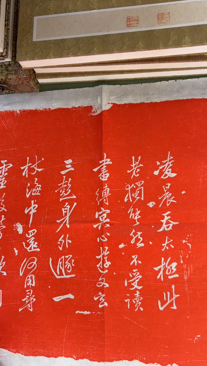 拓片用纸其他拓片