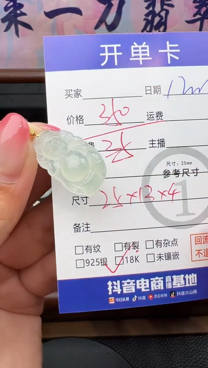 吊坠(不含链)18K金镶嵌翡翠米哥4682