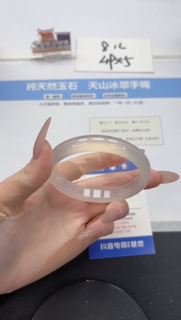 【闪购商品】石英质玉手镯未镶嵌A13-57.5
