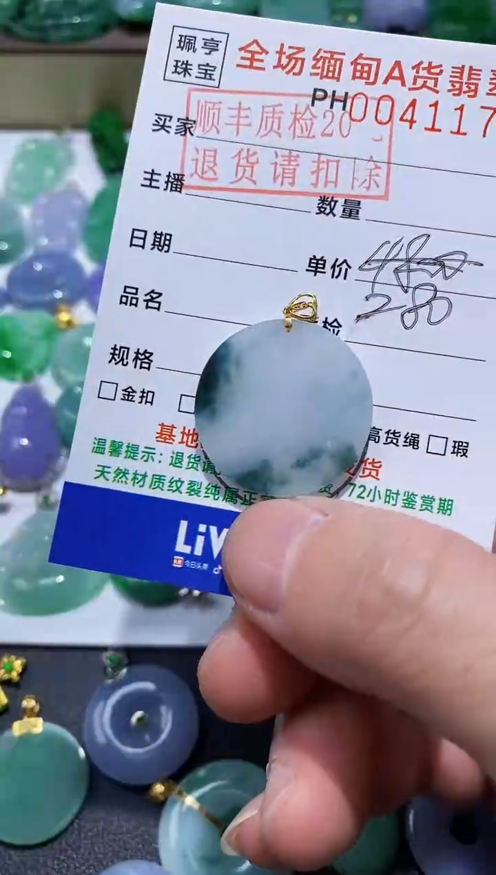 【闪购商品】翡翠吊坠(不含链)18K金镶嵌无事牌