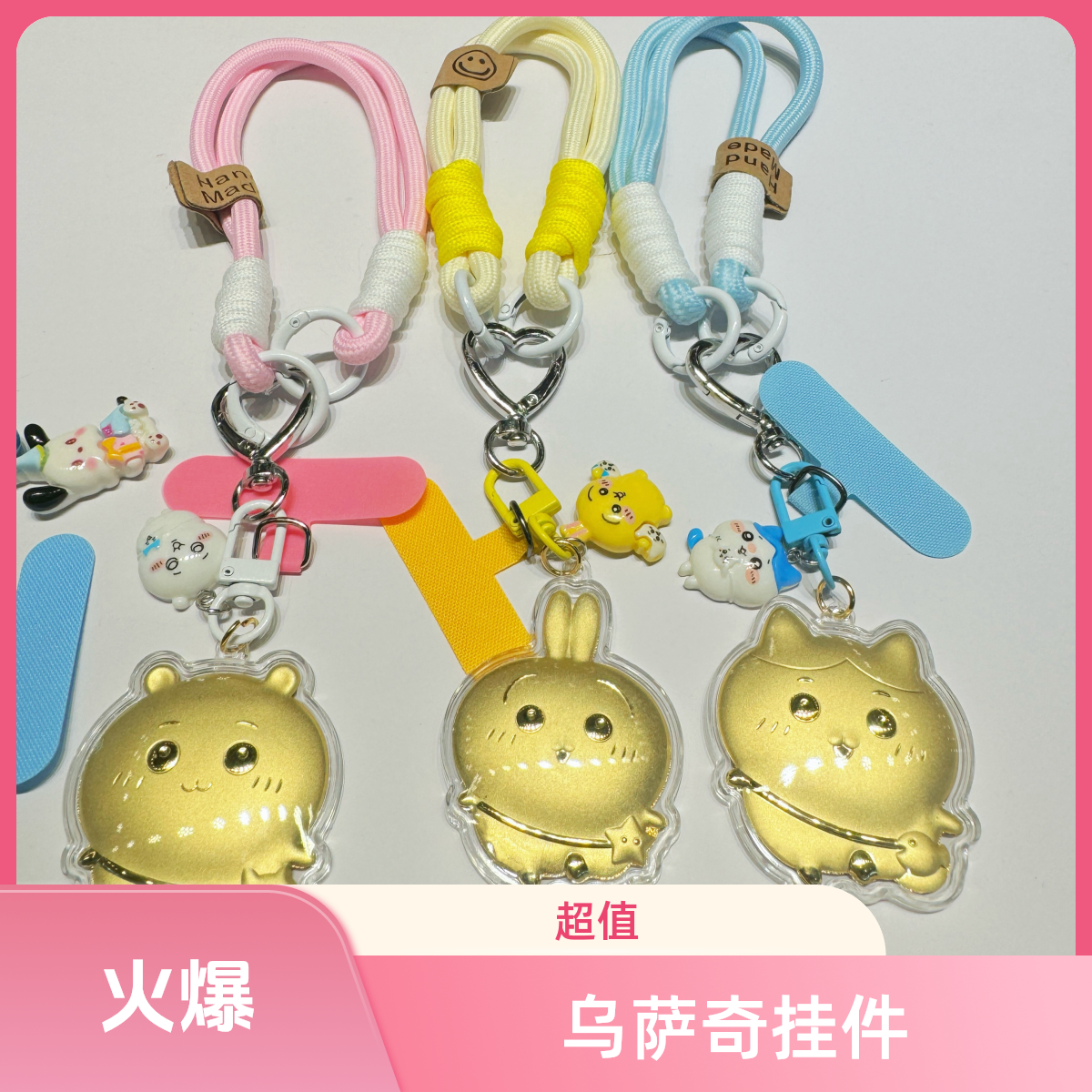 含金工艺品水贝新款【chiikawa】可爱挂件送礼热卖含金工艺品