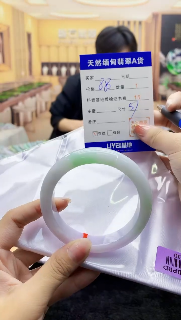 【闪购商品】翡翠手镯未镶嵌   H68-230