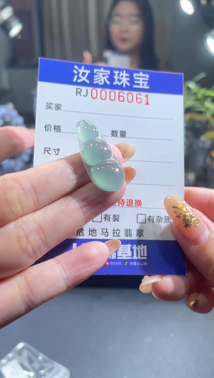 未镶嵌挂件翡翠在6061