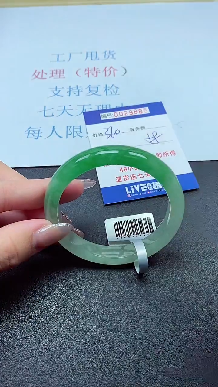 以实物为准000029885