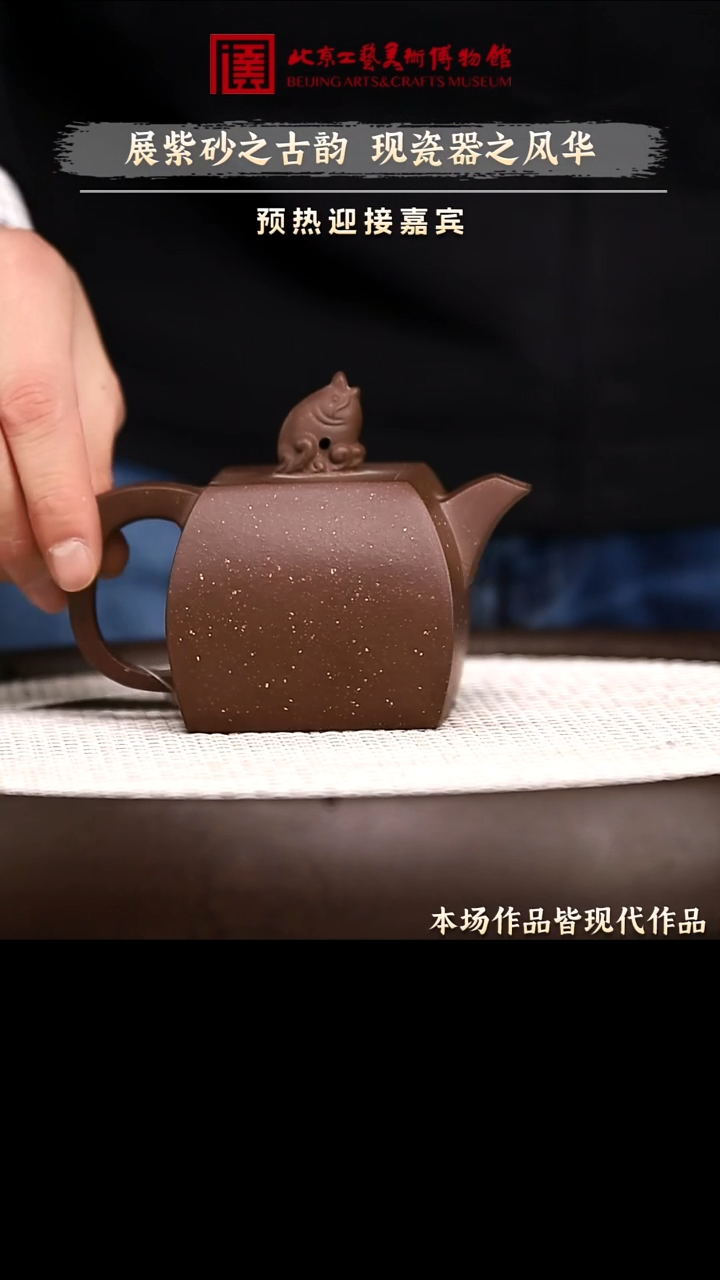 12.26 紫砂专场 紫砂壶022