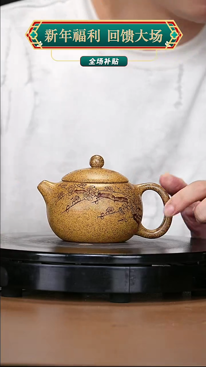 【闪购商品】宜兴原矿高端紫砂