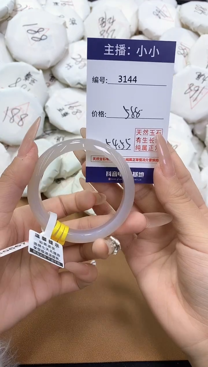 【闪购商品】玛瑙/玉髓手镯未镶嵌3144