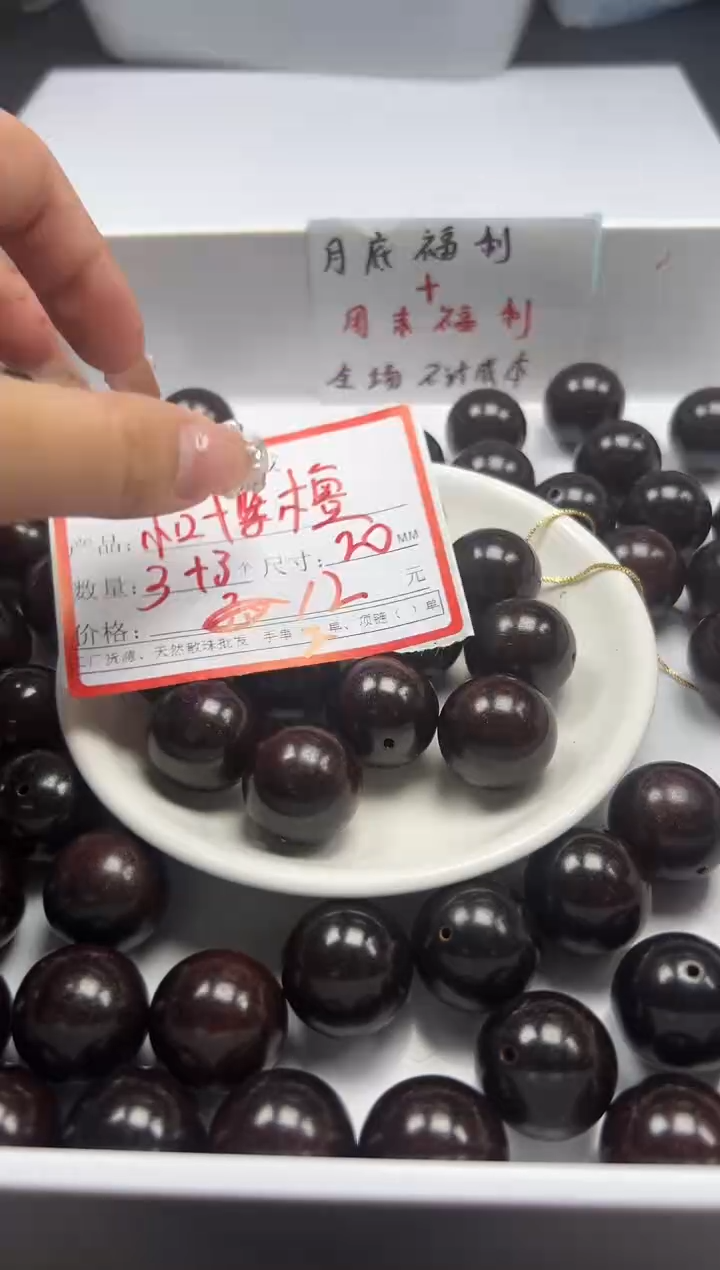 檀香木散珠w2821小叶紫檀20mm*6个四单随三通