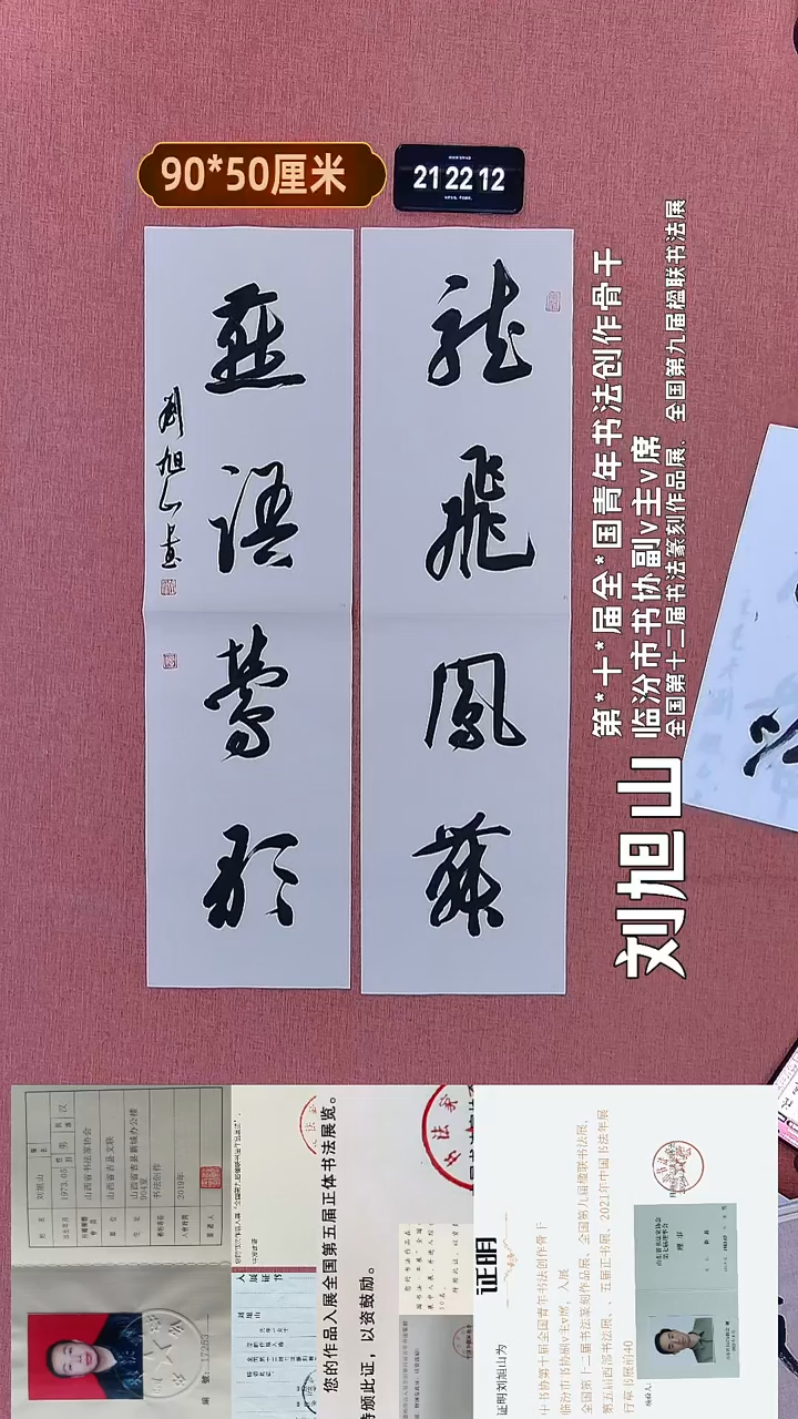 书法126    刘老师书法作品