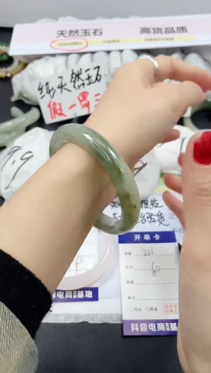【闪购商品】石英质玉手镯未镶嵌221/60
