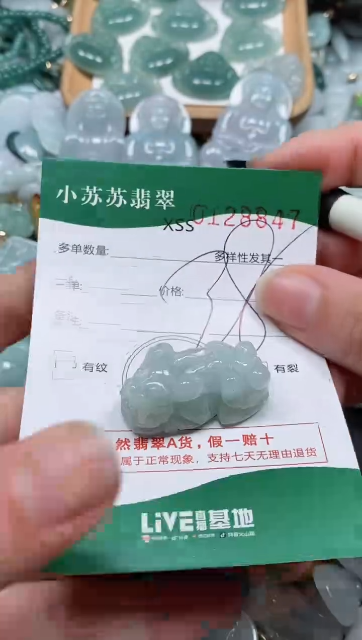 【闪购商品】翡翠颈饰未镶嵌闪购商品0128847