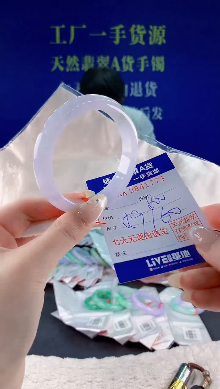未镶嵌手镯翡翠79