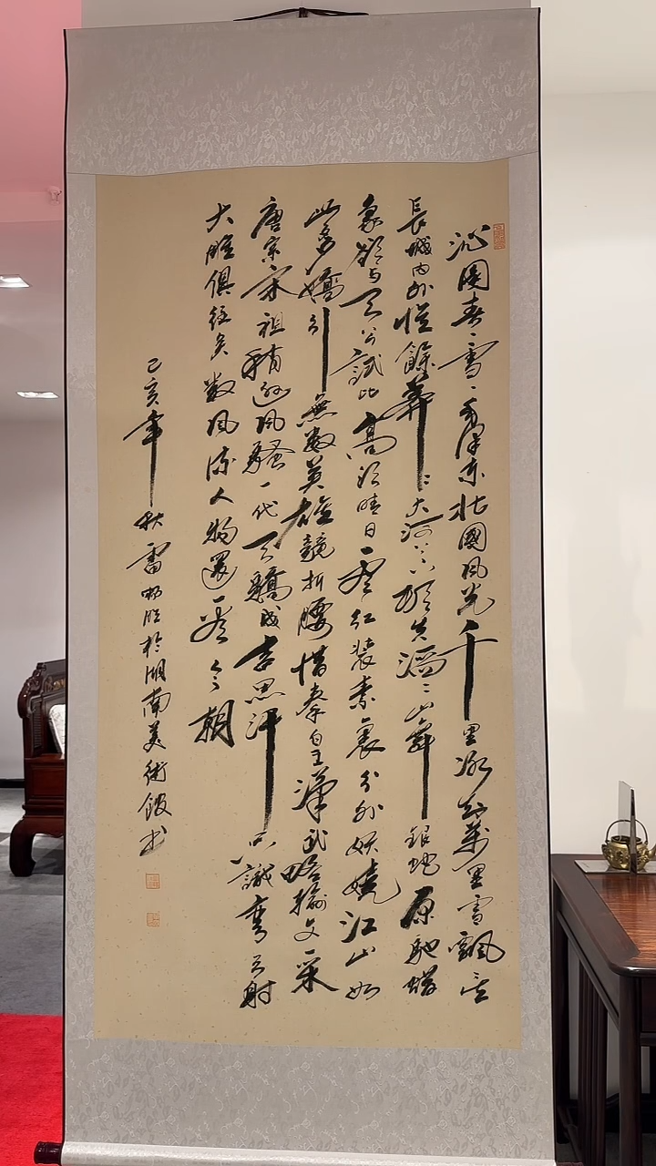 书法雷畅胜 北国风光书法+牡丹画心  不带框不带锦盒发货