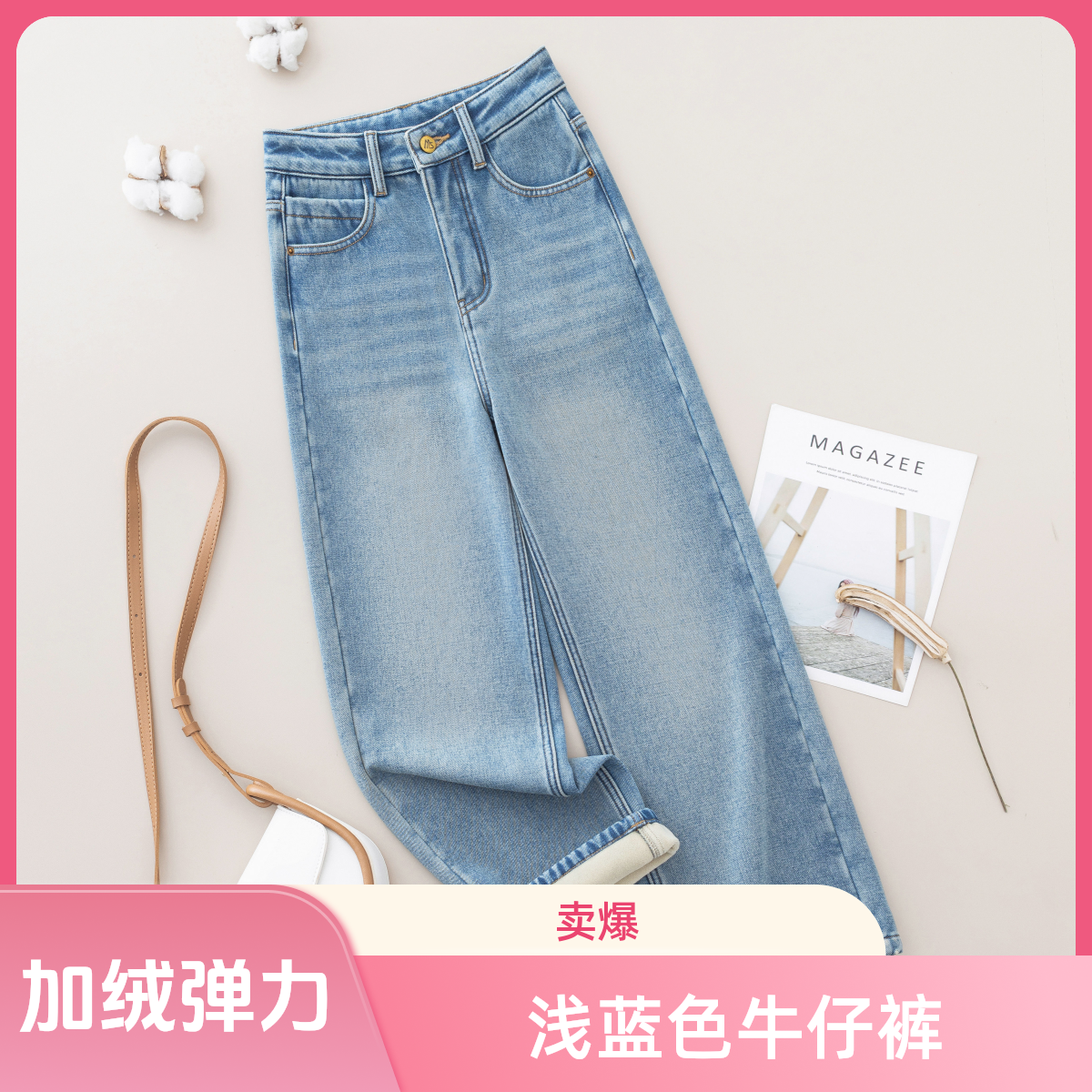 【加绒款】冬季新款直筒裤高腰休闲风微弹牛仔裤休闲时尚宽松长裤W
