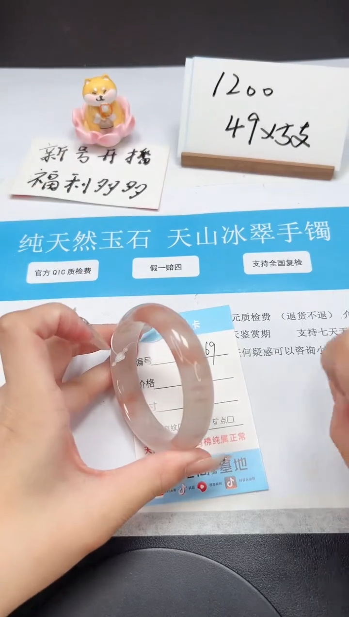 石英质玉未镶嵌手镯A269-54.4