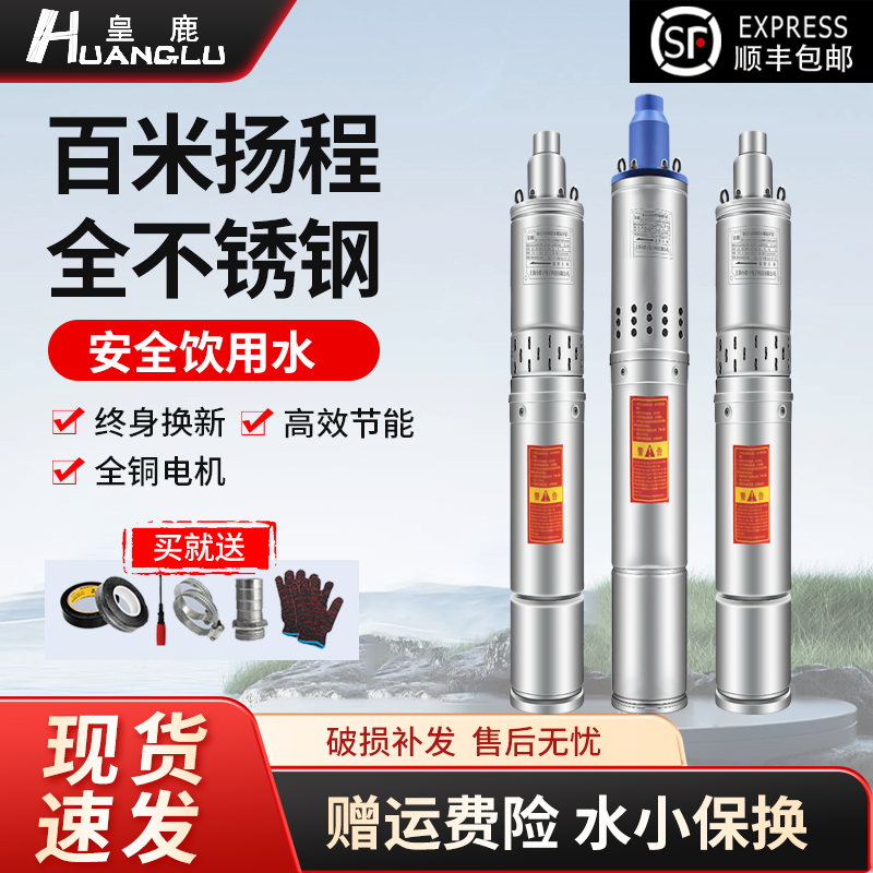不锈钢螺杆泵深井泵潜水泵家用井水高扬程小型抽水泵220V深水井