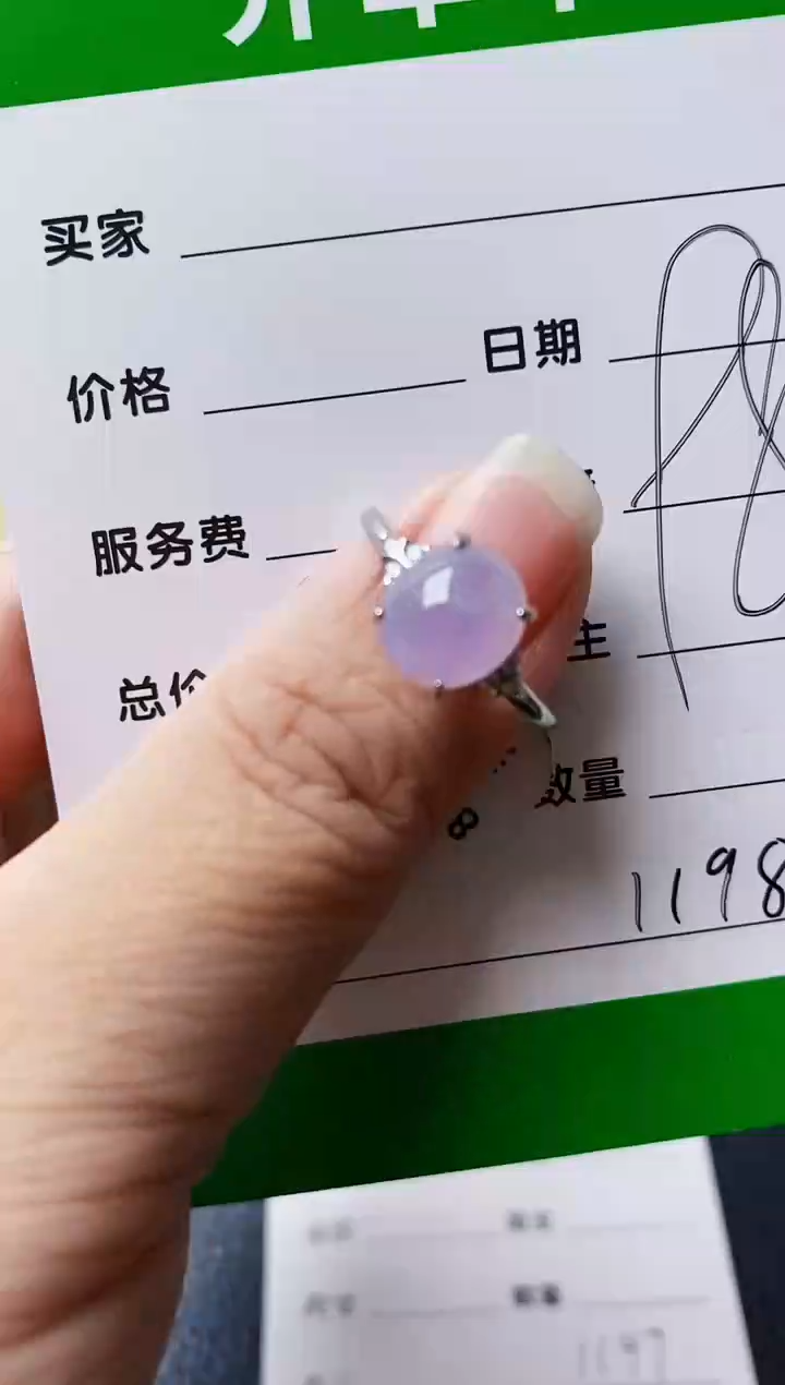 银S925镶嵌戒指翡翠1198
