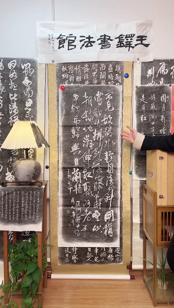 【闪购商品】拓片用纸其他王铎《兖州舟中作》