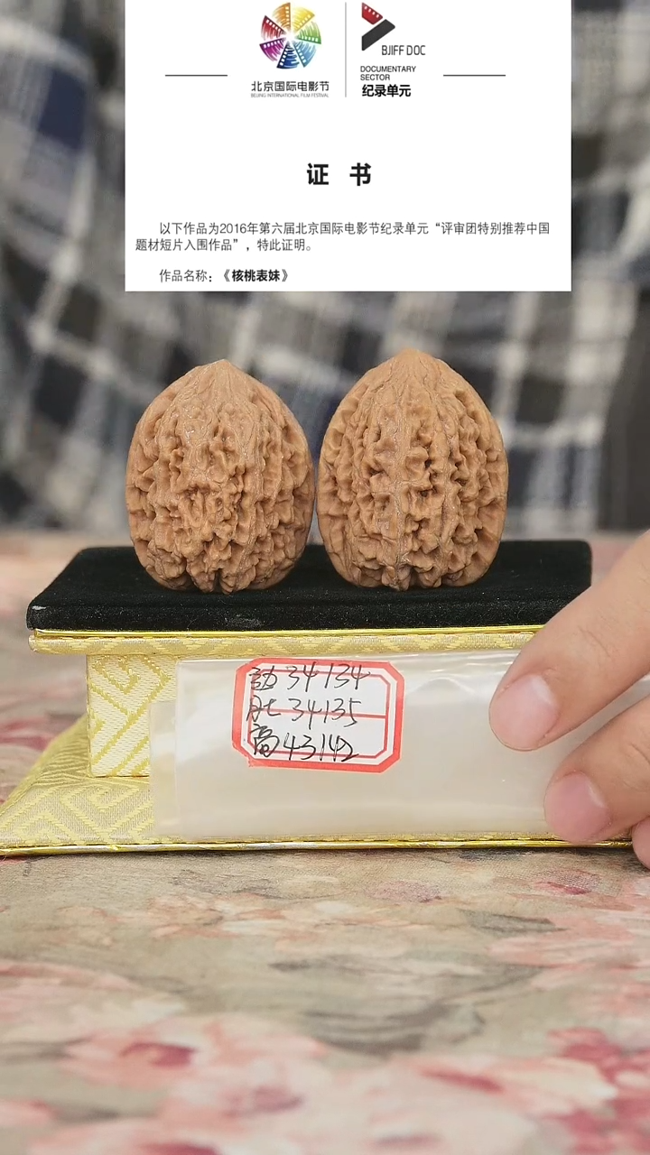 文玩核桃把件非嫁接将军榜有黄不修