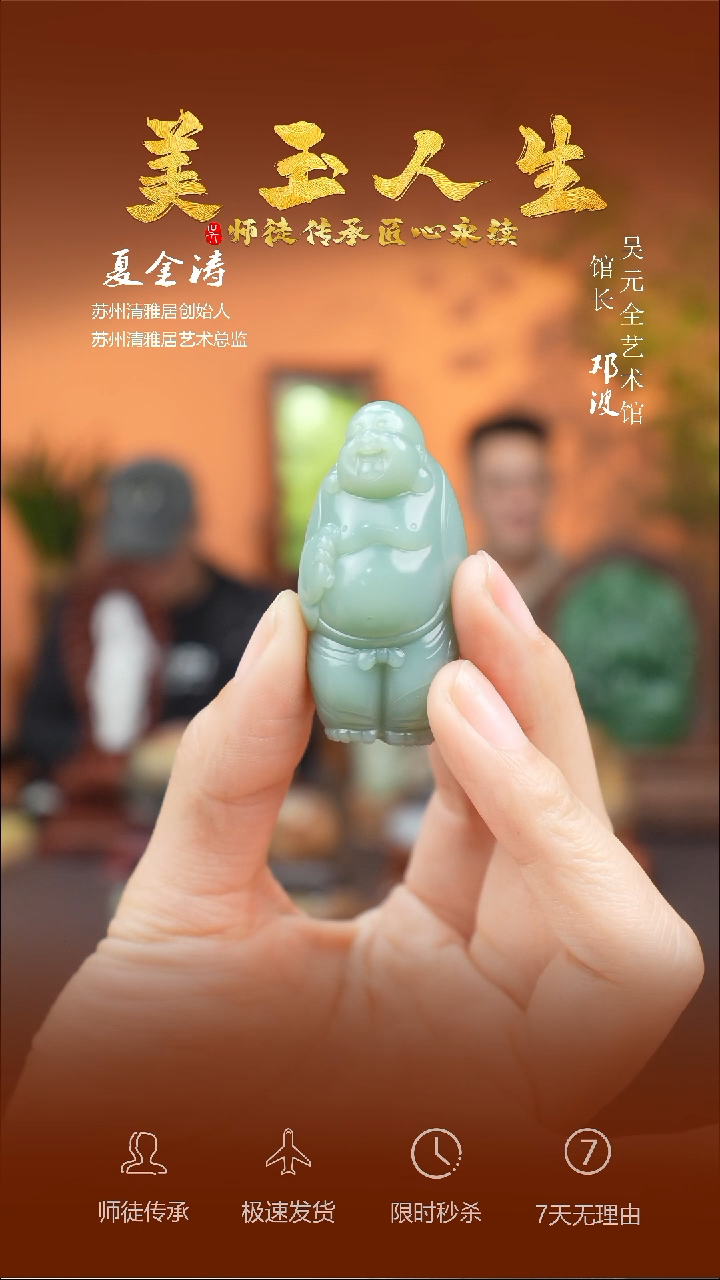 【闪购商品】和田玉吊坠(不含链)未镶嵌弥勒佛