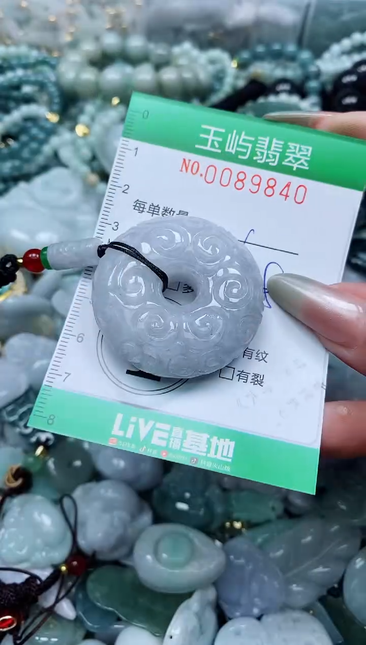 【闪购商品】翡翠颈饰未镶嵌闪购0089840