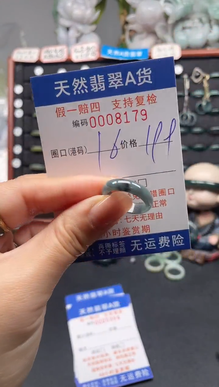 未镶嵌戒指翡翠16*8179