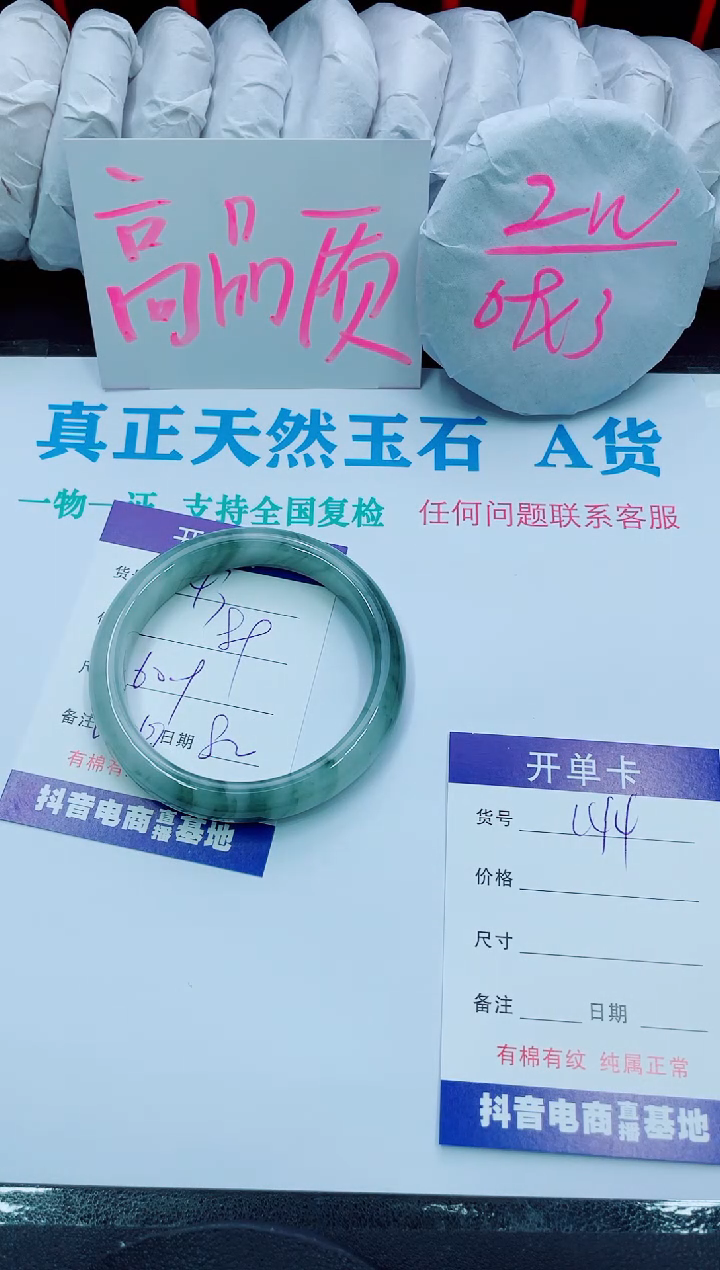 【闪购商品】石英质玉手镯合金143