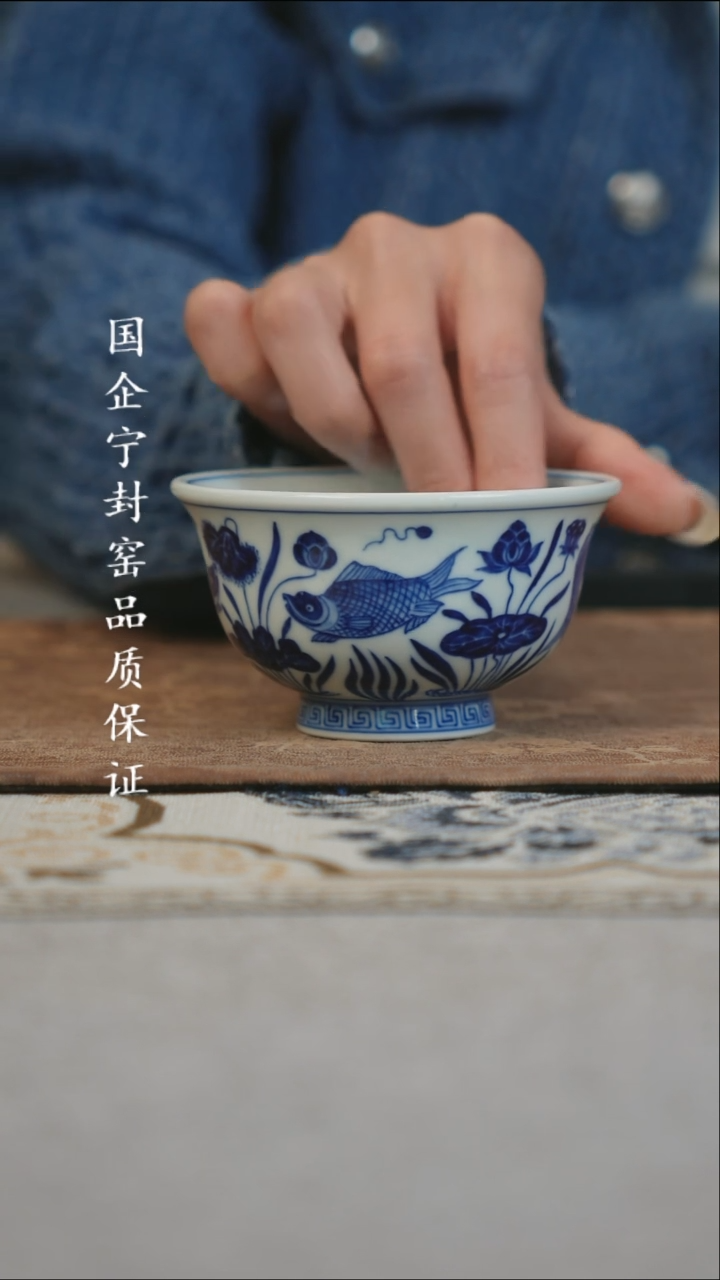 宁封柴窑鱼藻压手杯