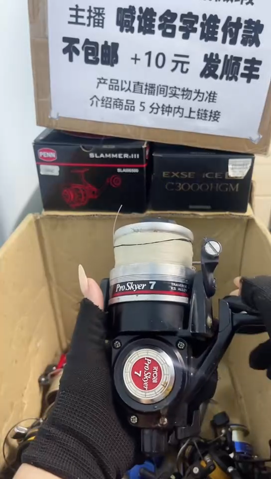四*亚钓鱼轮，微瑕孤品，成色，型号直播间讲解为准，看好再下单