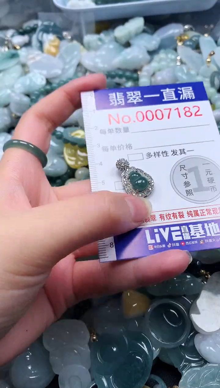 【闪购商品】翡翠吊坠(不含链)未镶嵌7182