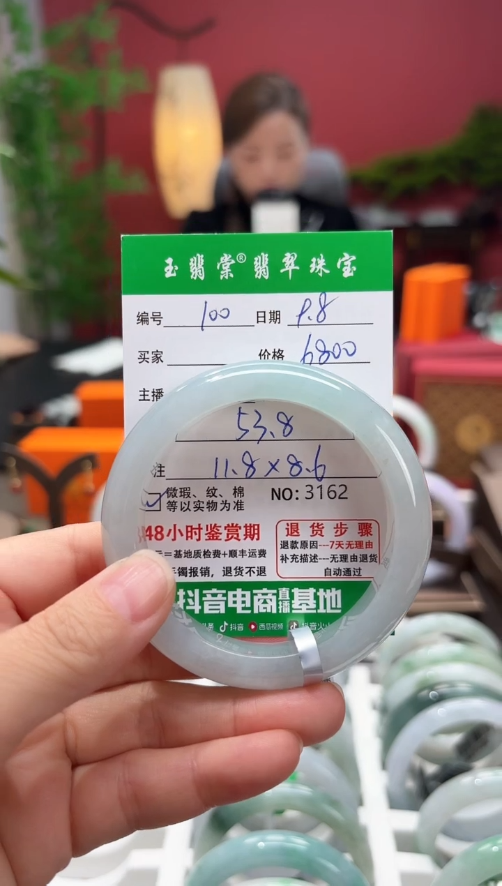 未镶嵌手镯翡翠翡翠100