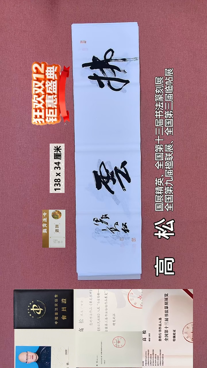 书法483    高老师书法作品