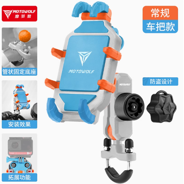 牛摩王丨摩多狼手机支架八爪防震摩托车电瓶车机车骑行导航减震
