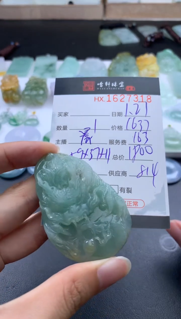 【闪购商品】翡翠挂件未镶嵌 哈轩 挂件1