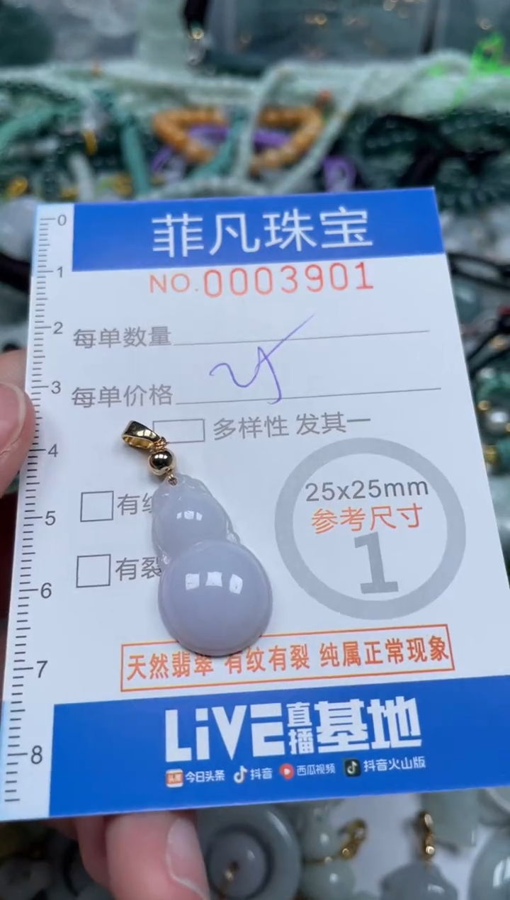 【闪购商品】翡翠颈饰未镶嵌00..3901
