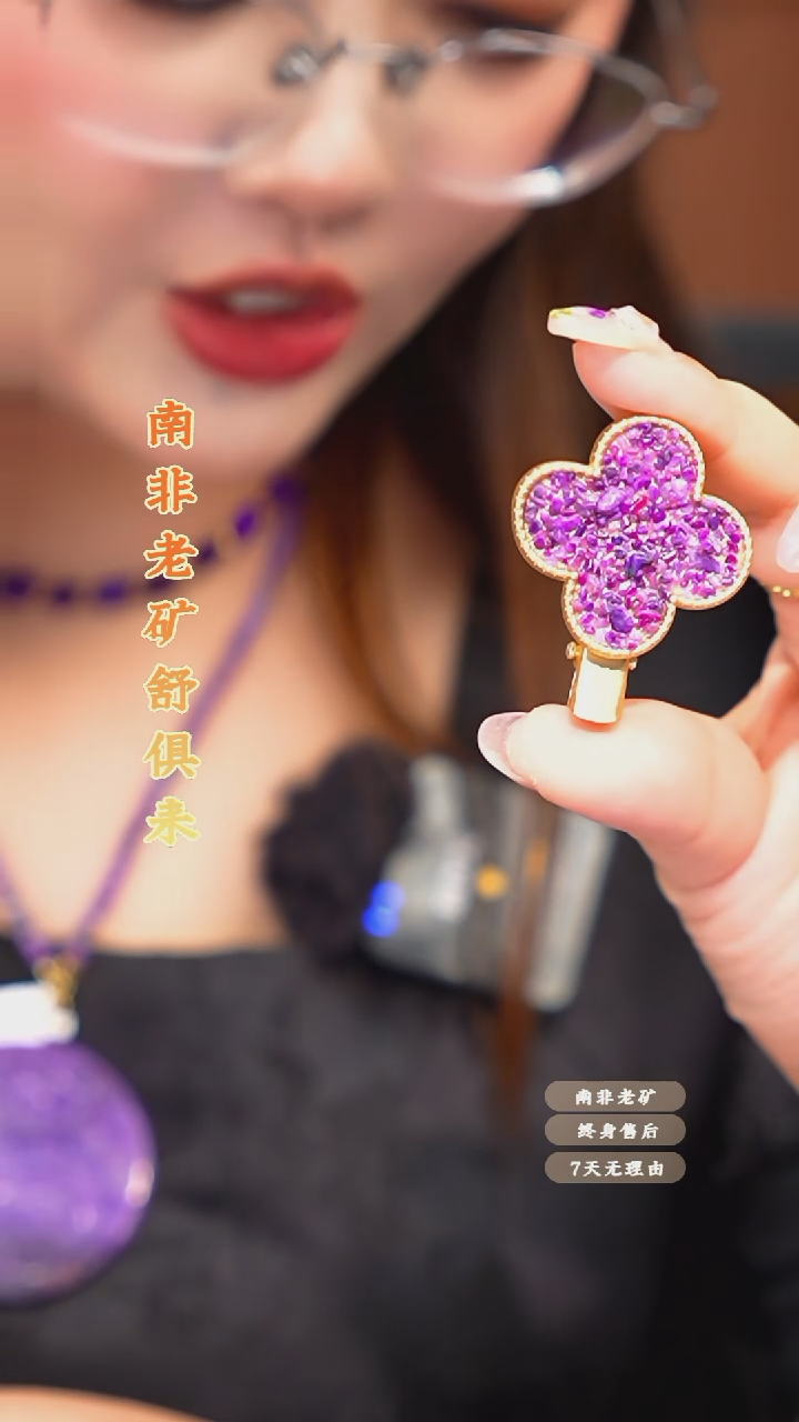 苏纪石（舒俱来）未镶嵌发夹多样性发一.