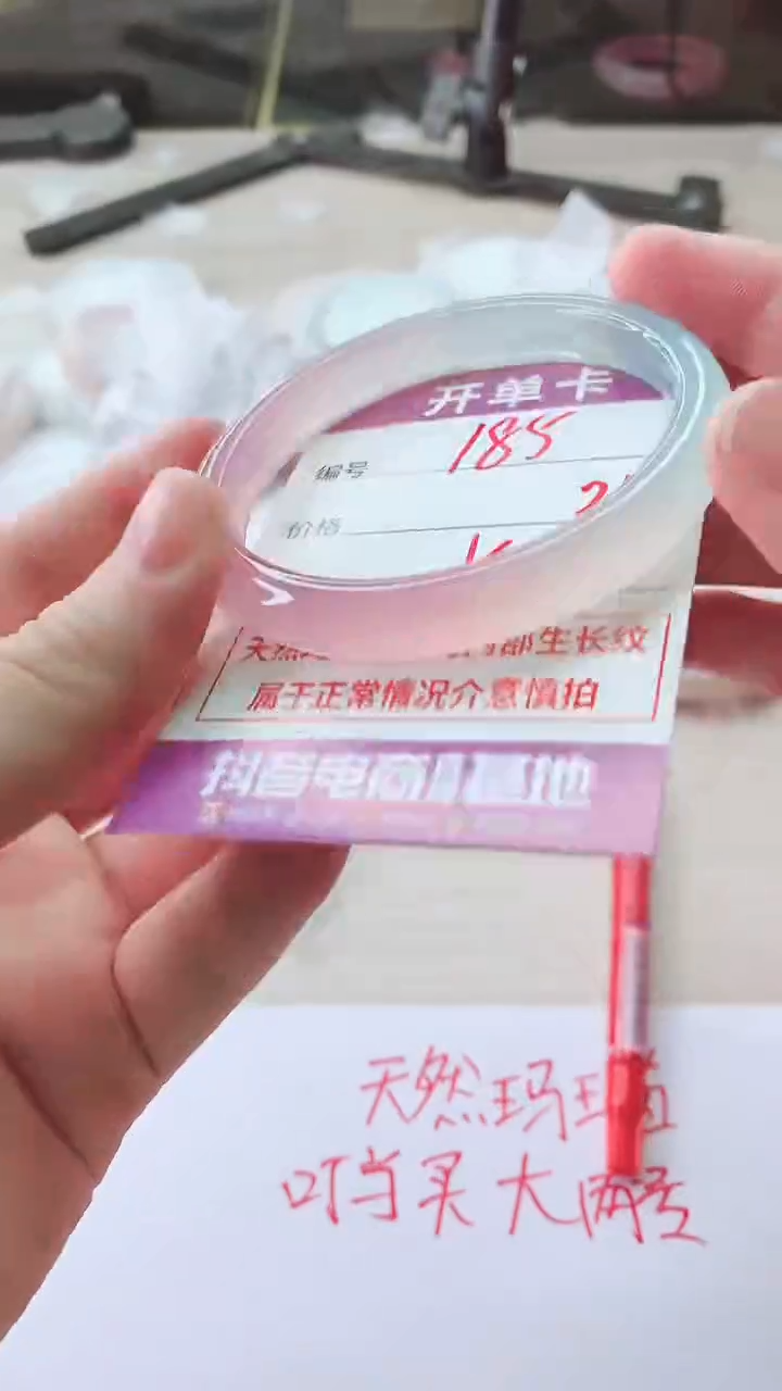 手镯玛瑙/玉髓未镶嵌185