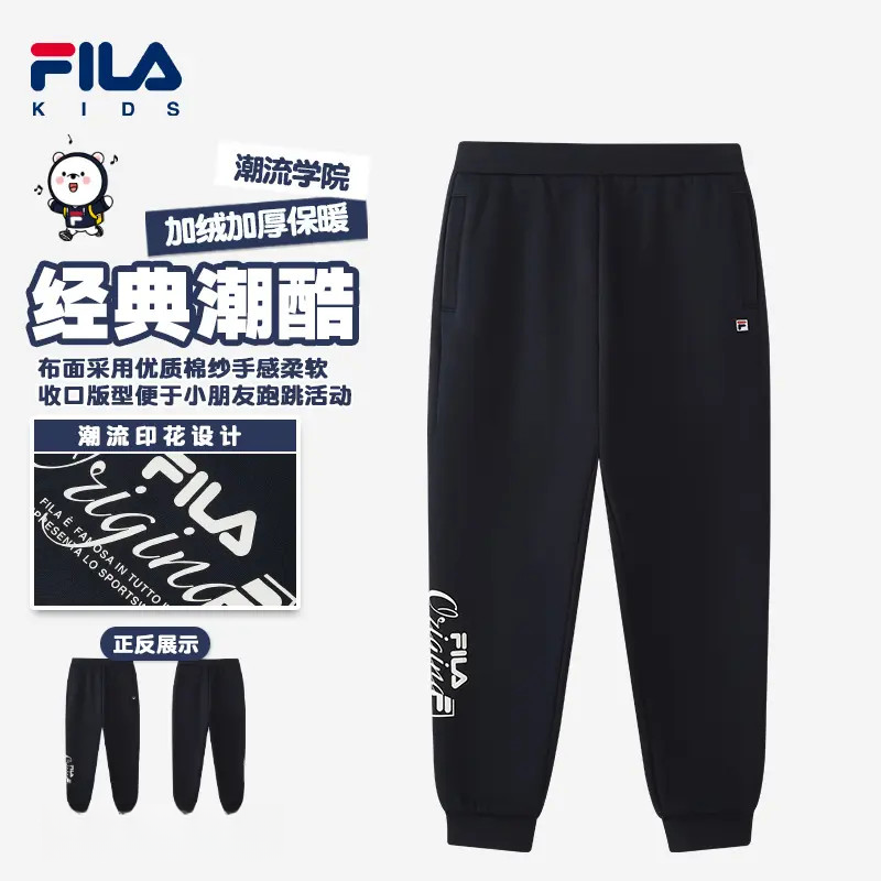 FILA斐乐儿童【高质棉纱】男加绒冬季中大童保暖长裤K12B611602F