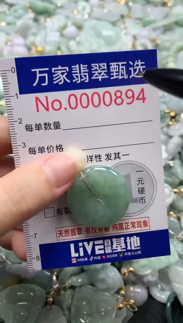 吊坠(不含链)未镶嵌翡翠0894