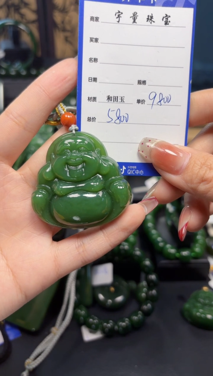 【闪购商品】和田玉（碧玉）吊坠(赠链)未镶嵌1