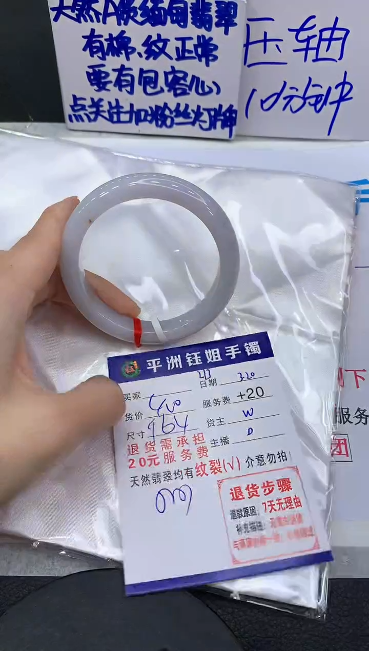 翡翠未镶嵌手镯1111111111111