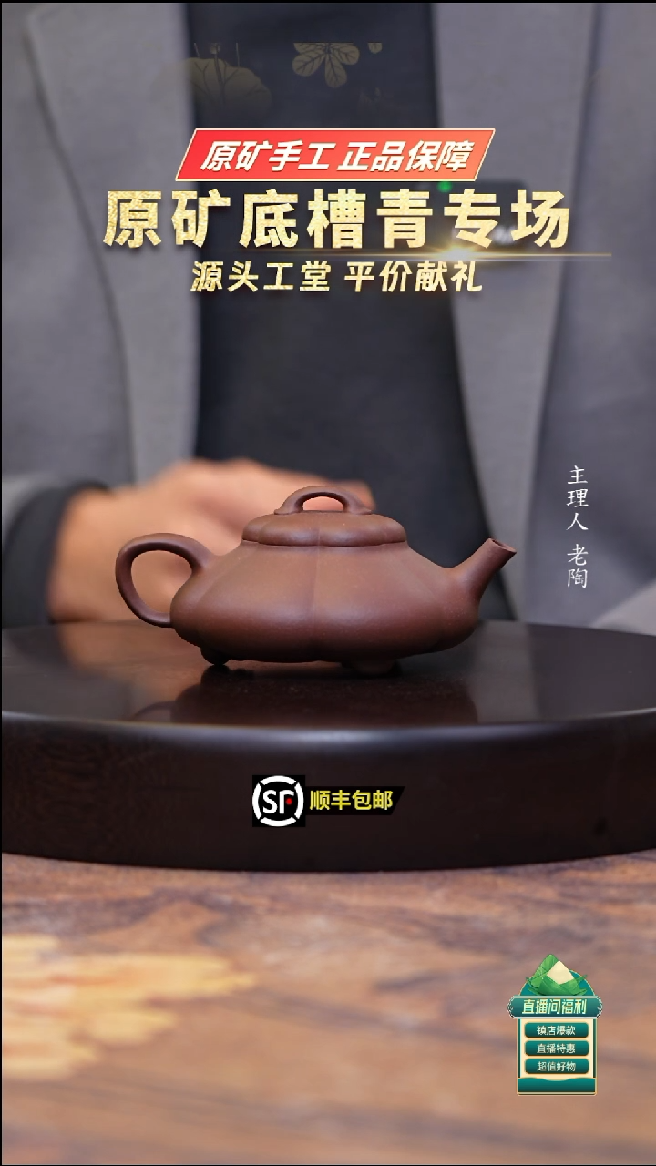 茶壶紫砂底槽清葫芦筋纹石瓢200cc