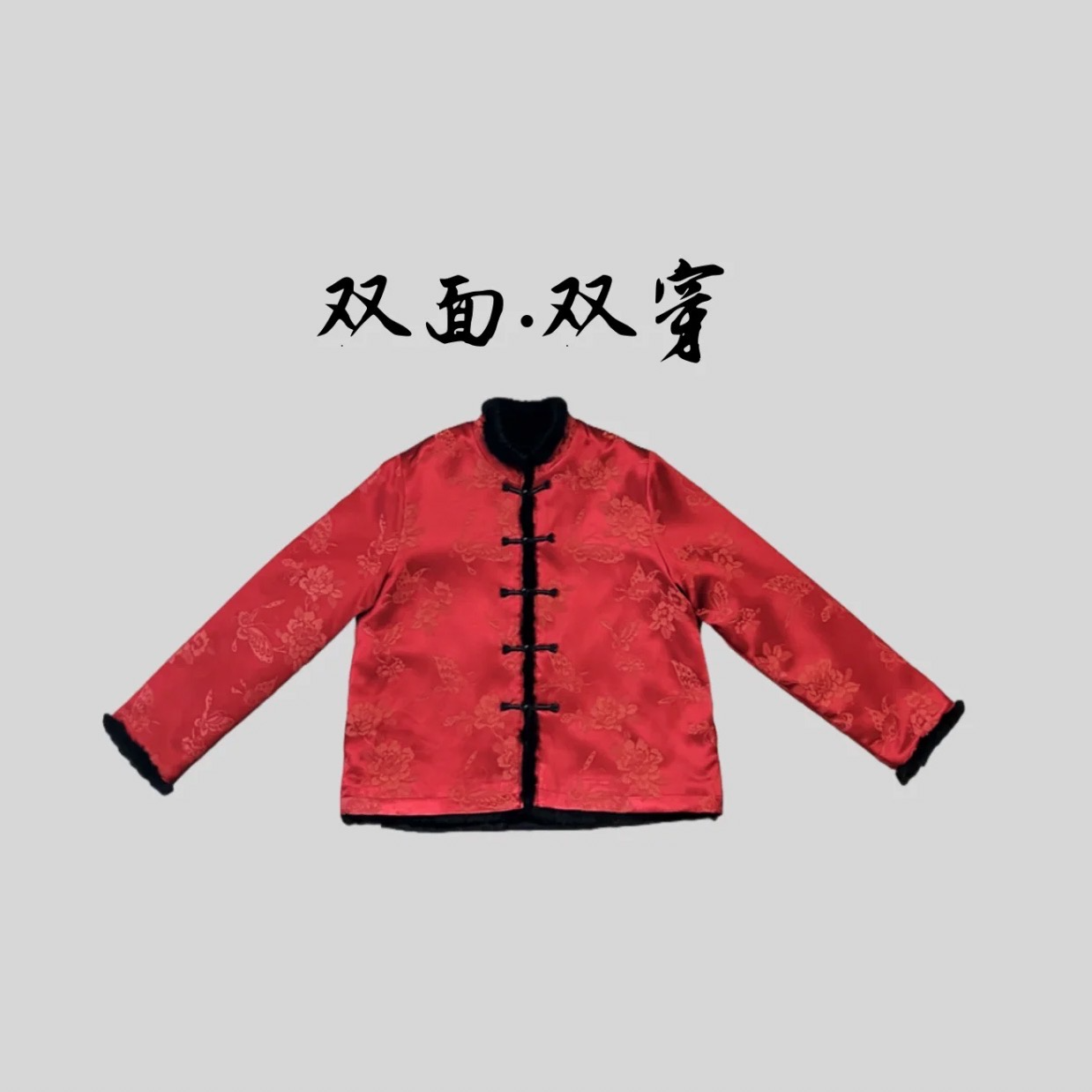 丹羽玄裳冬款新中式新款双面穿新中式外套2025D3589-安和蒂莎仓