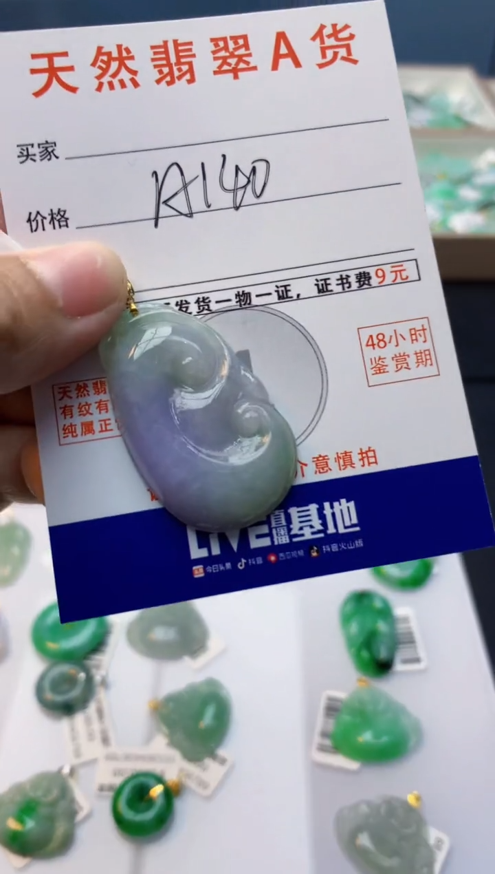 颈饰18K金镶嵌翡翠天然A货翡翠百元以上9元证书费自理