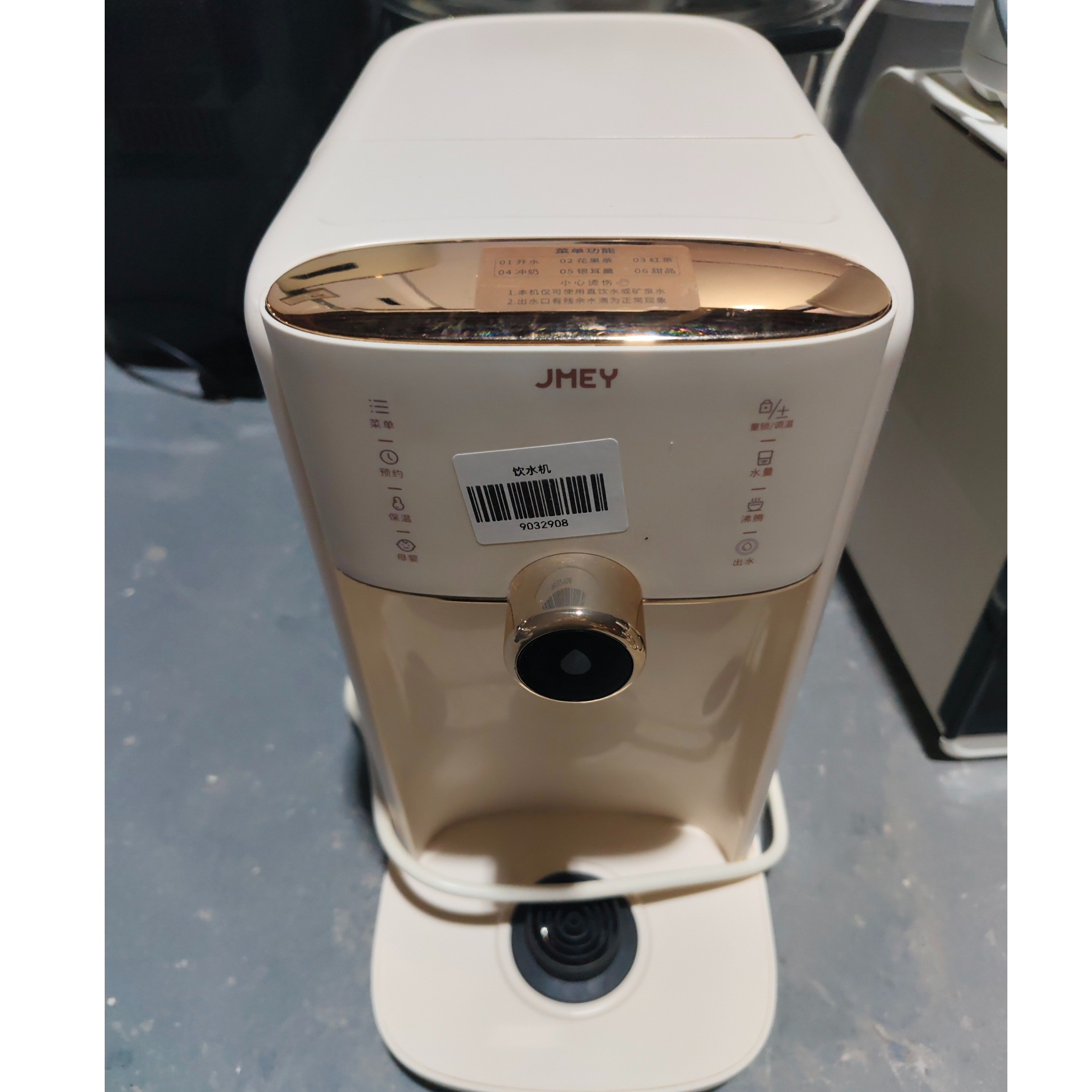 8新 JMEY 武汉仓饮水机轻微划痕功能完好